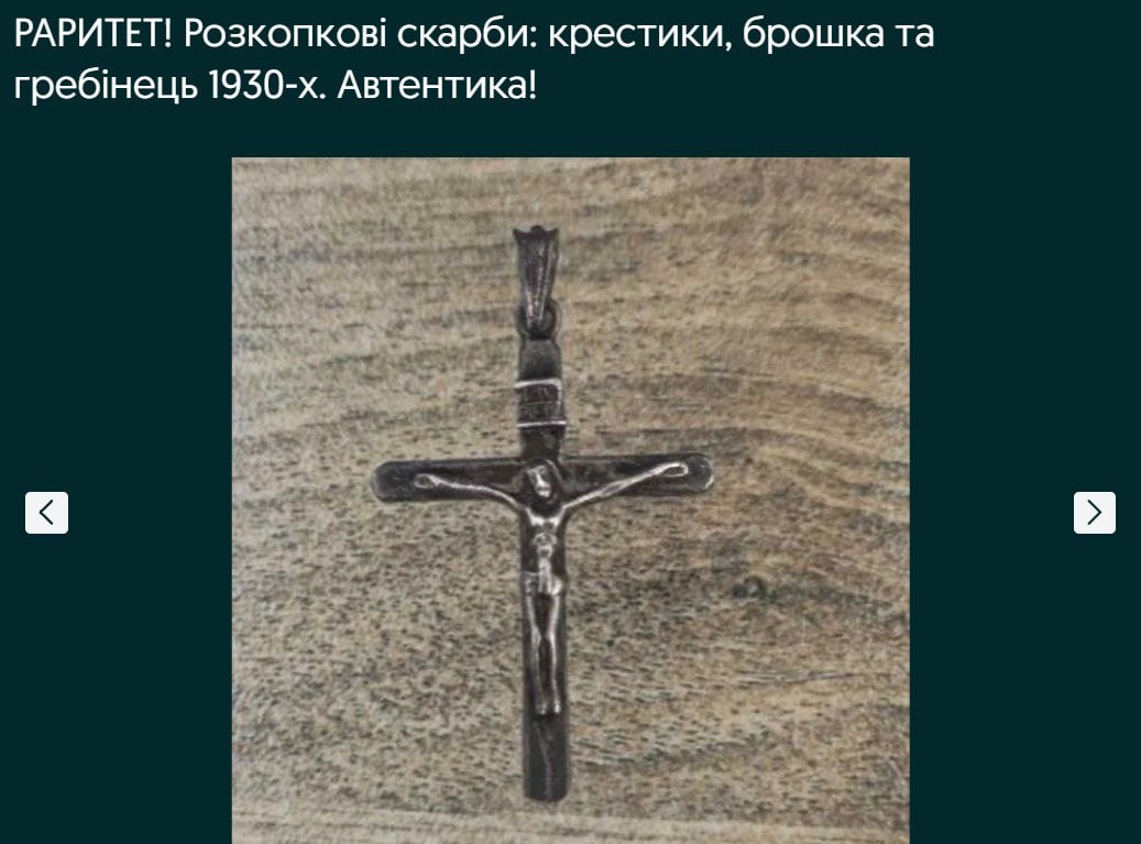 «Продам польский крест 1930-х годов»: Между Киевом и Варшавой назревает новый скандал из-за чёрных копателей