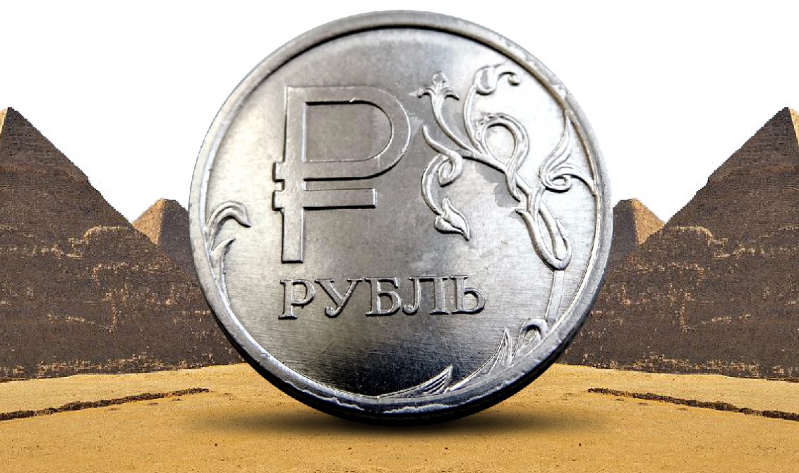 В Египет вернулся рубль