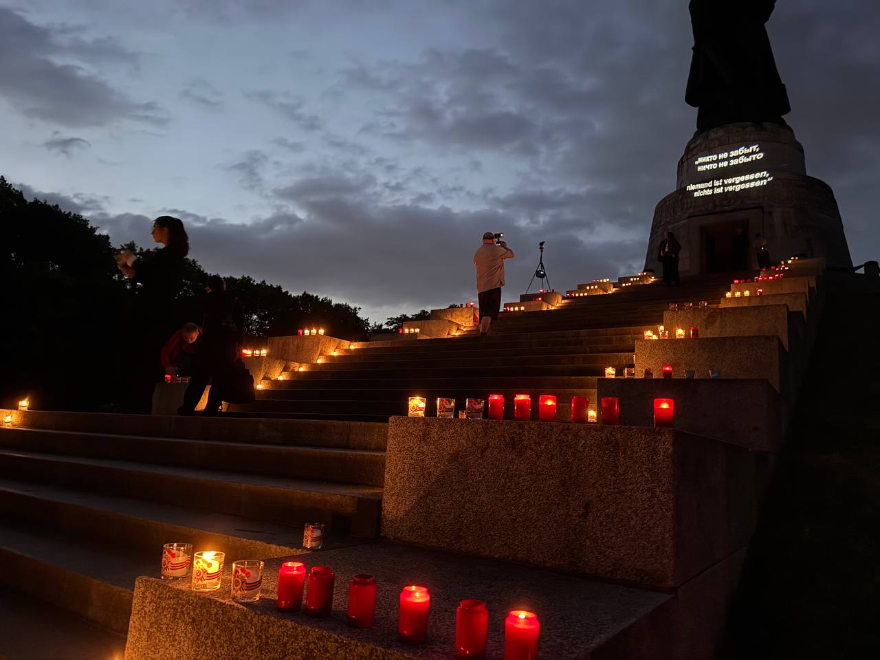 В берлинском Трептов-парке прошла акция «Свеча Памяти»