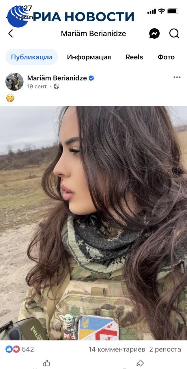 Дочь грузинского наемника замечена на протестах в Тбилиси и с оружием на Украине